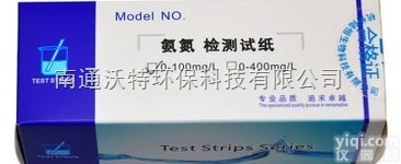 2-100  <em>氨氮</em>检测<em>试纸</em>/<em>氨氮</em><em>试纸</em>/<em>氨氮</em>快速测试条-LH