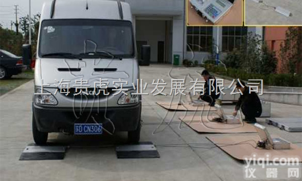 GH-SCS  <em>静态电子轴重称</em>，玉溪轴重称