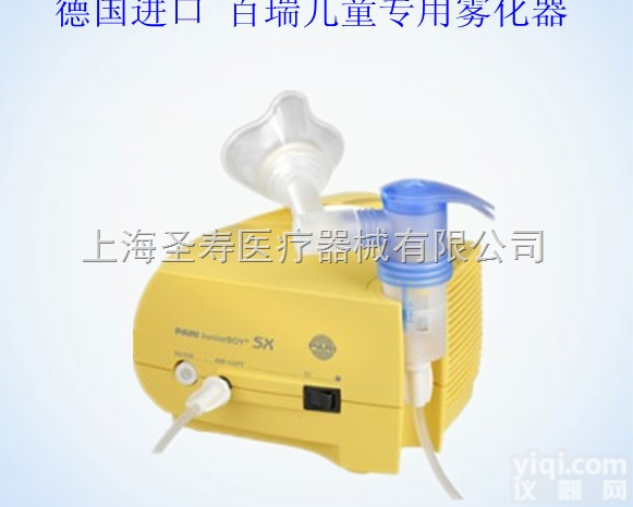ZL小儿哮喘<em>雾化器</em>-德国<em>百瑞</em><em>雾化器</em>
