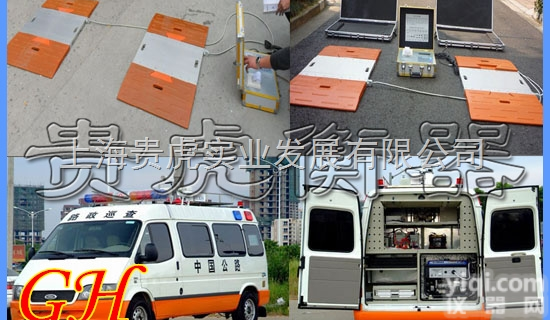 GH-XK3102  120吨查超载<em>超限</em>车辆称重仪，<em>便携式</em>汽车<em>轴重</em>仪