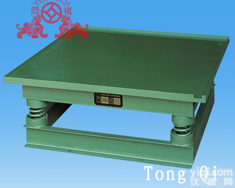 <em>1000</em><em>混凝土</em>成型<em>振动</em>台