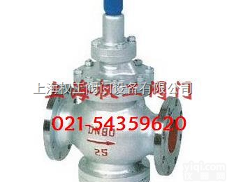 YGa43H高灵敏<em>减压阀</em>  YGa43H高<em>灵敏度</em>大流量蒸汽<em>减压阀</em>