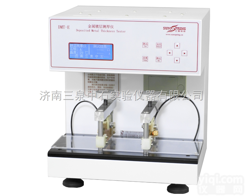食品用铝箔纸镀铝层厚度/<em>均匀度测试仪</em>