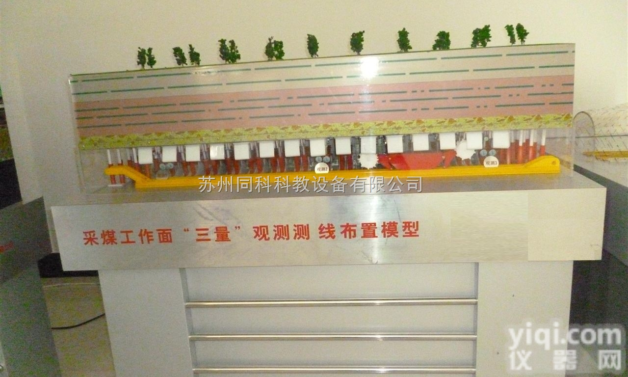 TKMAC-09D  <em>采煤</em><em>工作面</em>“三量”<em>观测</em>线布置模型