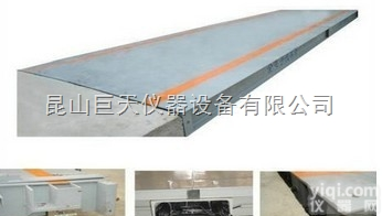 可配打<em>印机</em>的<em>汽车</em>衡20吨 20吨带打<em>印机</em>的<em>汽车</em>衡