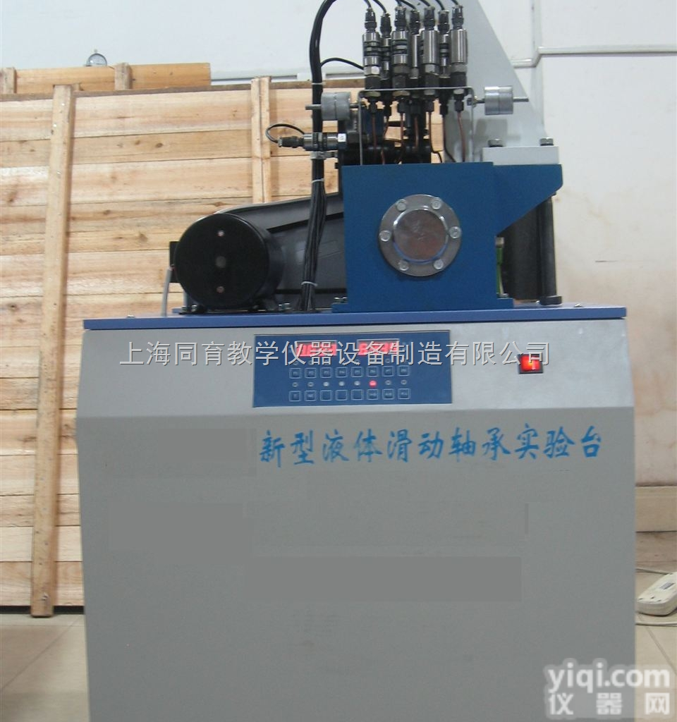 TYH-C型  柜式液体动压滑动轴承实验台|<em>机械创新设计实验实训装</em>置