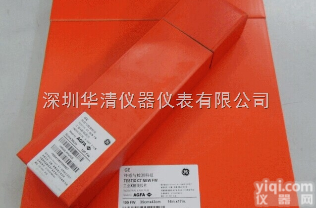 AGFA|爱克发工业<em>胶片</em>  AGFA<em>胶片</em>C712in×15in工业<em>胶片</em>|爱克发工业<em>胶片</em>