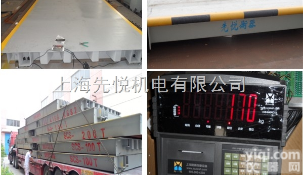 安庆哪卖<em>地磅</em>《0.1~18米》<em>地磅</em>厂家,提供<em>安装</em>多少钱