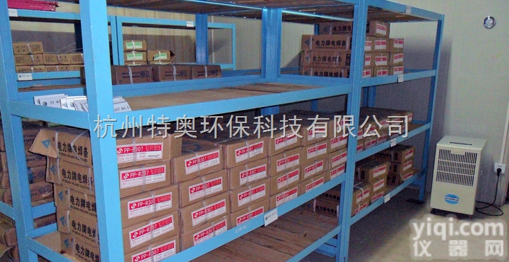 <em>焊条</em>库<em>除湿机</em>，<em>焊条</em>仓库<em>除湿机</em>
