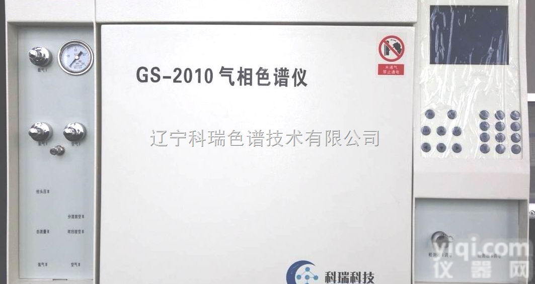 GS-2010 <em>煤气专用气相色谱仪</em>