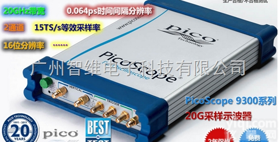 <em>PicoScope</em>9300  <em>PicoScope</em> 工业<em>示波器</em>9300系列采样<em>示波器</em>