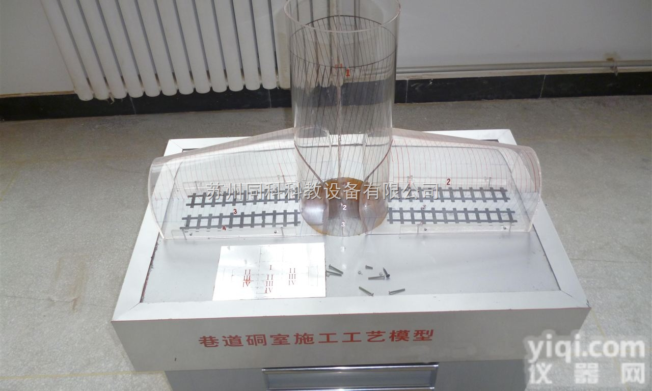 TKMAC-25  巷道峒室<em>施工</em><em>工艺</em>模型