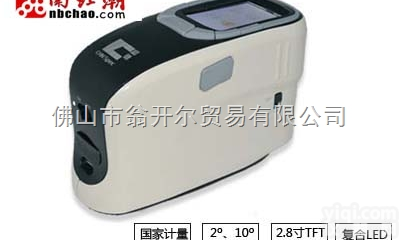 CS-600B  <em>色差</em>仪_国产<em>色差</em>仪_<em>色差</em>仪价格|<em>厂家</em>