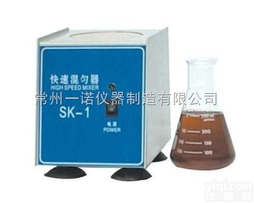 SK-1<em>快速</em><em>混匀</em>器  SK-1<em>快速</em><em>混匀</em>器