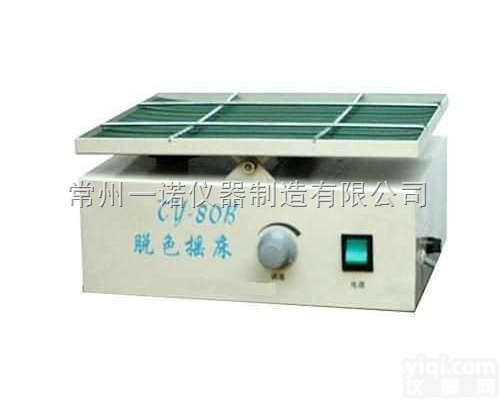 TY-<em>80B</em><em>脱色摇床</em>  TY-<em>80B</em><em>脱色摇床</em>
