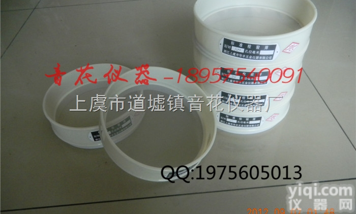 无  优质20CM公分20目<em>尼龙</em>筛5-500目<em>塑料</em>筛检验筛