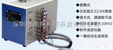 <em>应变</em>仪<em>TSK</em>-32-16C  应力测试仪、<em>原装</em>进口美国仪器动态<em>应变</em>仪<em>TSK</em>-32-16C