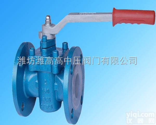<em>山东</em>X43F46<em>防腐</em>衬氟法兰旋塞阀产品优点潍坊潍高阀门公司