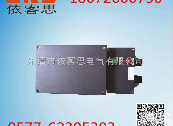 【BLK8050】防爆防腐断路器<em>乐清</em>依客思<em>价格优</em>惠，交货迅速