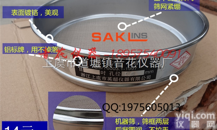 无  分析筛 标准筛 土壤筛 检验筛 筛子 集料筛 试验筛 分样筛