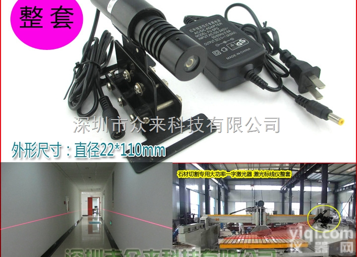 ZLM100L650-22SCQG  大理石切割专用<em>红光</em><em>一字</em><em>激光灯</em>