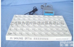 EP716  <em>双臂</em><em>灵活性</em><em>测试仪</em>|心理学实验仪器