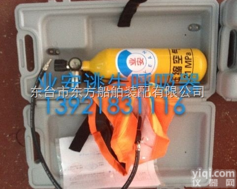 THDF15-I<em>紧急</em><em>逃生</em>器 EC/CCS船用<em>逃生</em><em>呼吸器</em>