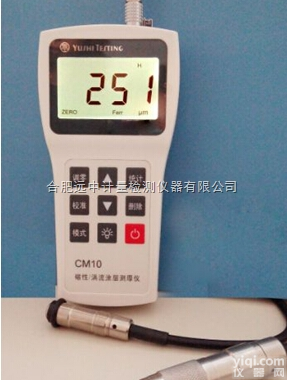 <em>一体式</em>涂层<em>测厚仪</em>CM10，两用涂<em>镀层</em>检测仪CM10