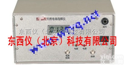 wi85196  地下水位探测仪/全自动天然电场选频找水<em>探矿</em>物探<em>测量</em>仪