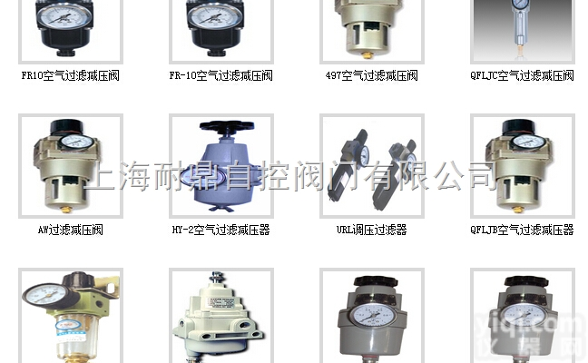 HY-2  HY-2<em>空气过滤</em><em>减压器</em>，HY-II<em>空气过滤</em>减压阀