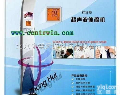 GSJ-DSK-X80  身高体重测量仪 <em>标准版</em>（<em>美国</em>原装探头）  型号：GSJ-DSK-X80