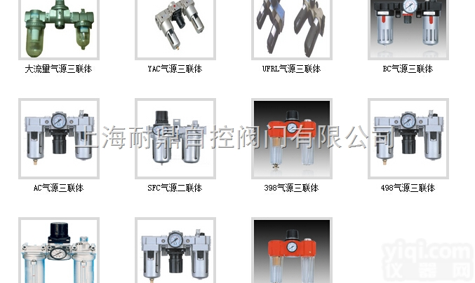 UFRL-03 UFRL-04  UFRL-02<em>气源</em><em>三联体</em> ,UFRL-06 UFRL-08