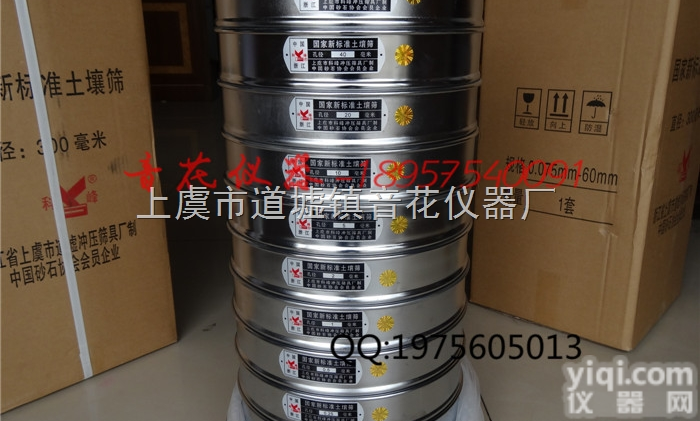 无  30公分<em>镀铬</em>双层新<em>标准</em>土壤筛