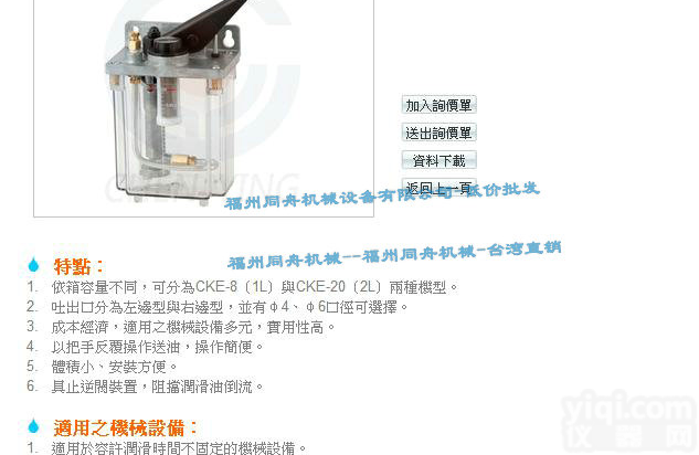 <em>CKE</em>-08手压式<em>注油器</em><em>CKE</em>-20