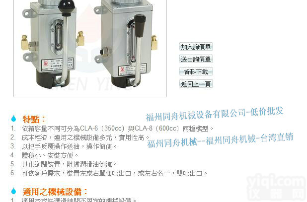 CHEN YING<em>振荣</em>CLA-6手摇式<em>注油器</em>CLA-8