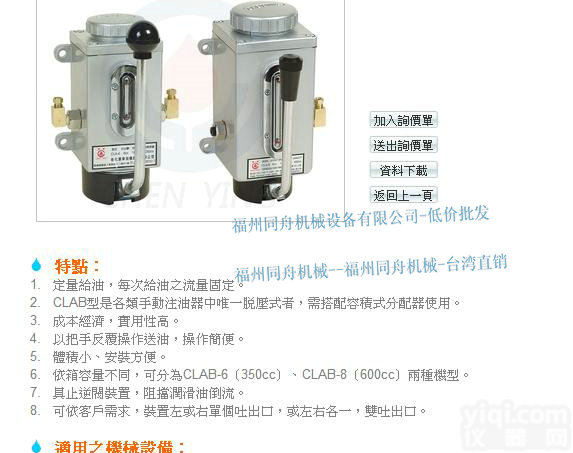 CHEN YING<em>台湾</em>CLA-8手动<em>注油器</em>CLA-6