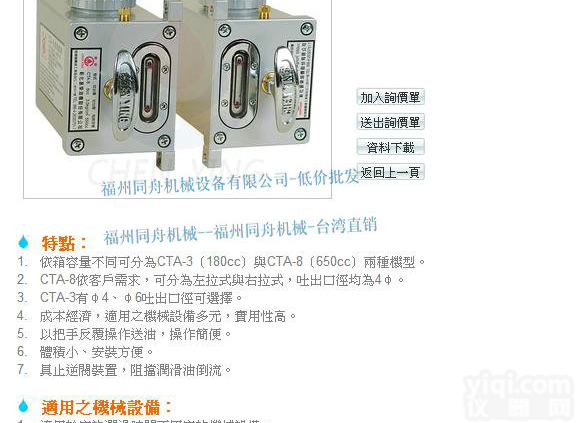 <em>CTA</em>-8手动<em>注油器</em><em>CTA</em>-3