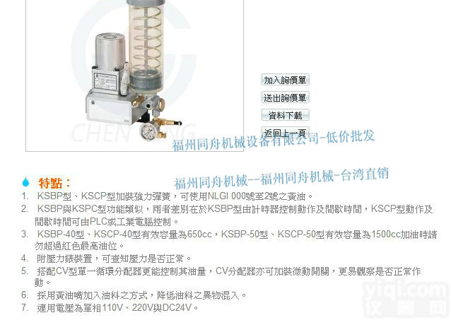 CHEN YING<em>台湾</em>KSBP-<em>50</em>黄油注油机KSCP-40