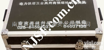 输电线路铁塔及电力<em>金具</em>紧固用<em>螺栓</em>的试验夹具