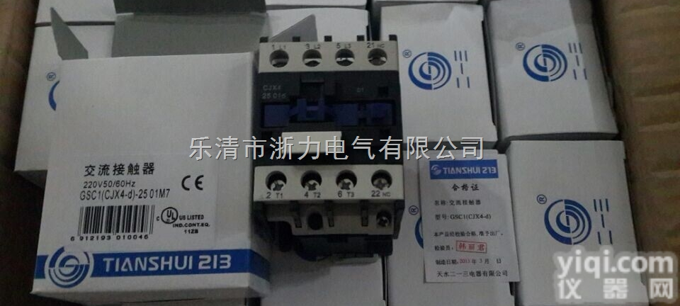 GSC1-<em>5011</em>  天水二一三交流<em>接触器</em>GSC1-<em>5011</em>价格