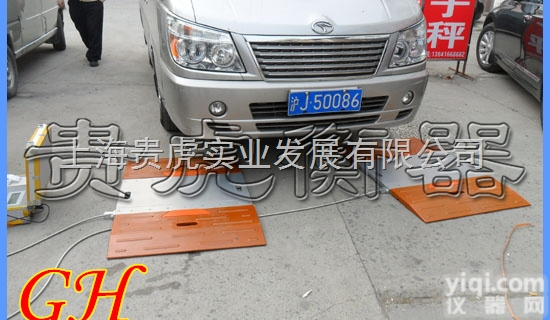 GH-XK3102  <em>便携式</em><em>汽车衡</em>，60吨<em>便携式</em>地磅<em>价格</em>