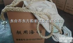 <em>救生筏</em>海锚 艇用海锚