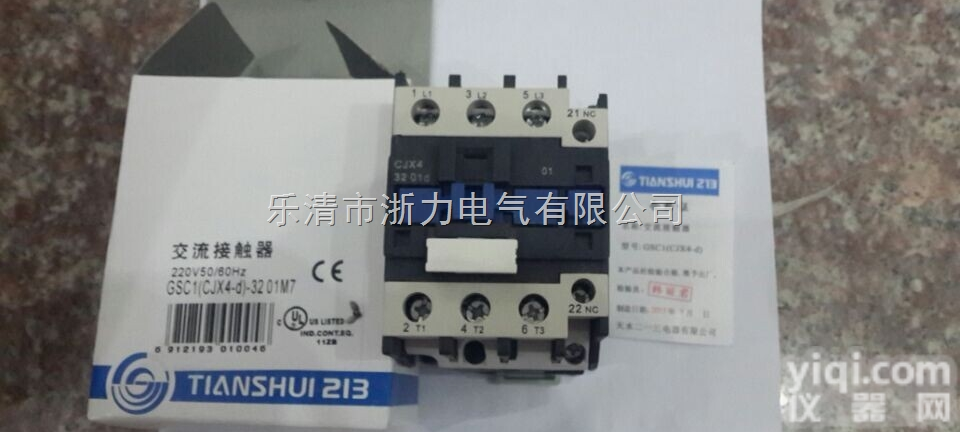 GSC1（<em>CJX4d</em>）-5008  <em>天水</em>二一三交流<em>接触器</em>GSC1（<em>CJX4d</em>）-5008价格