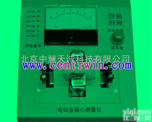 ZLX-TY3  电<em>焊条</em>偏心仪/电<em>焊条</em>偏心<em>测量仪</em> 特价  型号：ZLX-TY3 中慧