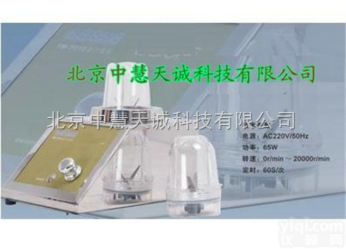 RYETW-<em>701</em>  <em>智能</em><em>匀浆</em>仪  型号：RYETW-<em>701</em> 中慧