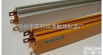 多极<em>铜排</em><em>滑触线</em>  多极<em>铜排</em><em>滑触线</em>