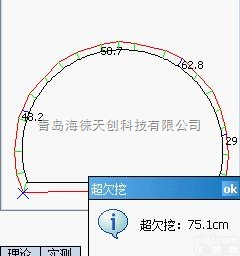 <em>隧道</em><em>断面</em>测量PDA版  <em>隧道</em><em>断面</em>测量PDA版软件