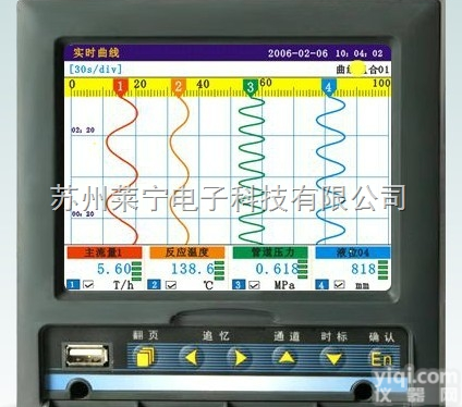 <em>VX6000R</em>  盘古蓝屏无纸<em>记录仪</em><em>VX6000R</em>