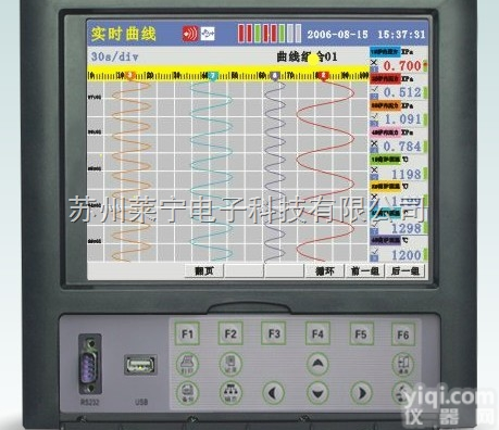 VX8000R  <em>盘古</em>无纸记录仪VX8000R