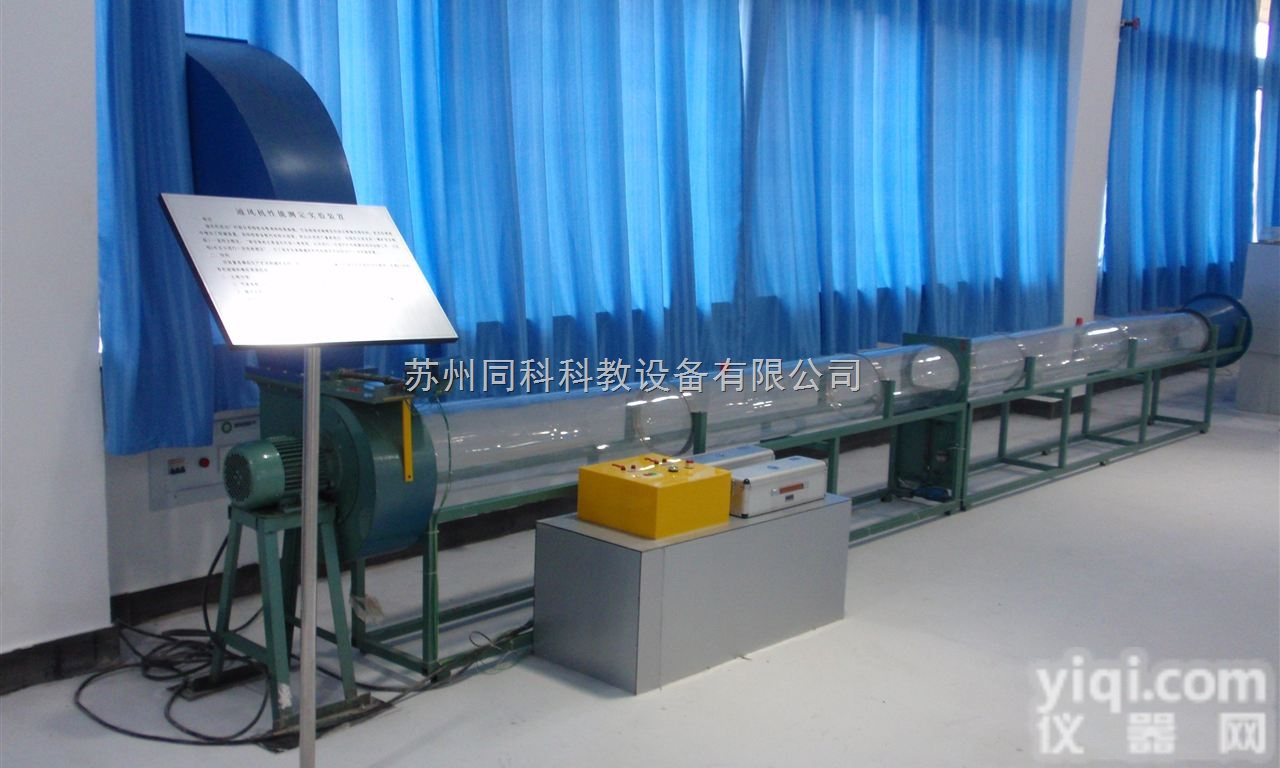 TKMAF-23  <em>通风机</em>性能试验<em>装置</em>